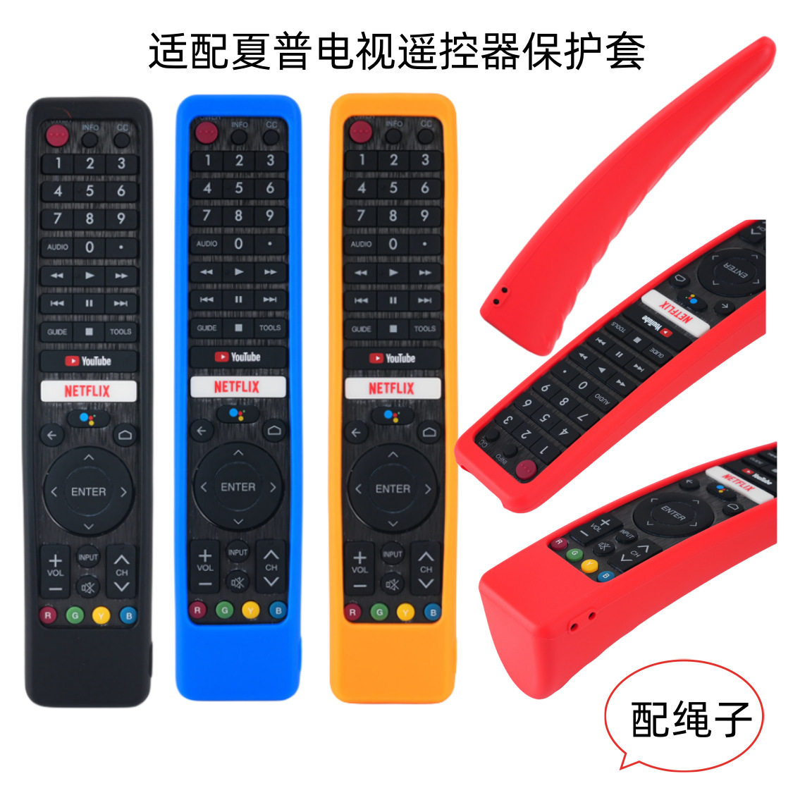 适用夏普GB326 336 345 346WJSA电视遥控器硅胶保护套加厚防摔