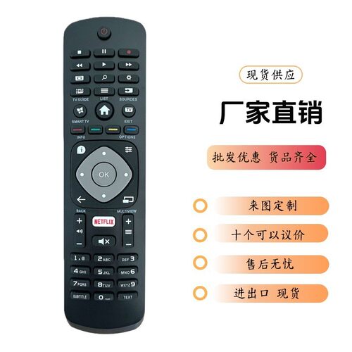 996596003606 Remote Control 适用Philips LCD 3D HD Smart TV