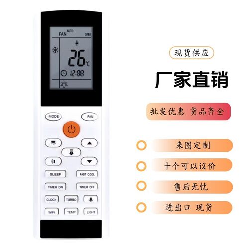 英文版适用于格力YACIFB通YAC1FB/YACIFB6/YACIFBI空调遥控器