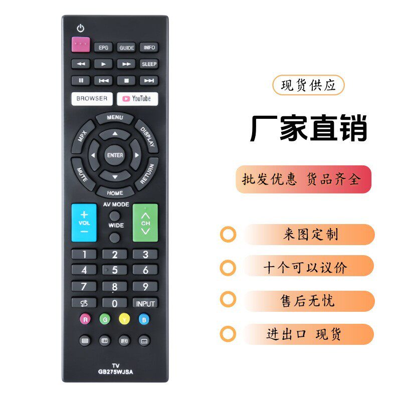 GB275WJSA适用于夏普电视机顶盒红外线遥控器蓝牙遥控器