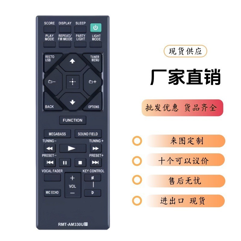 家用音响系统遥控器适用于索尼 MHC-V50 MHC-M20 MHC-V21英文版