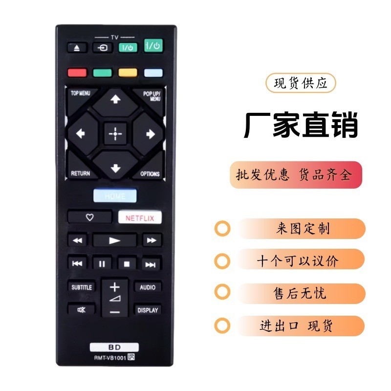 RMT-VB1001适用新SONY索尼 蓝光BD DVD播放器遥控器远程控制直用