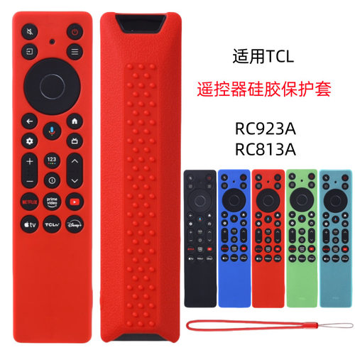 适用TCL RC923A RC813A遥控器硅胶保护套镂空条纹防摔夜光色遥控