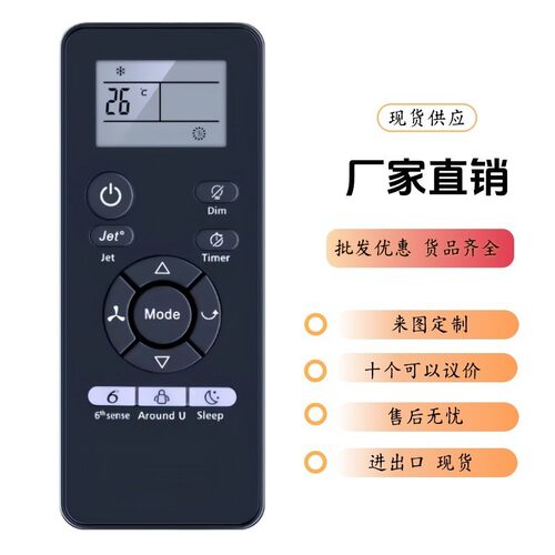 DG11J2-31适用于海信空调柜挂机遥控器外贸爆款热卖厂家现货
