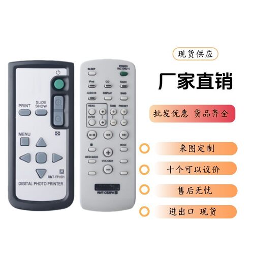 RMT-CS2iPA适用索尼Mini 迷你 Hi-Fi立体声家庭音频系统遥控器