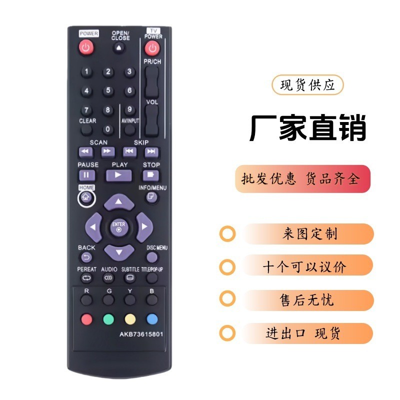 AKB73615801适用LG蓝光盘DVD播放遥控器BP200 BD220 BD630 BP125