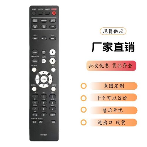 适用于Marantz MCR510 M-CR510 RC011CR MCR610 M-CR610 RC012CR