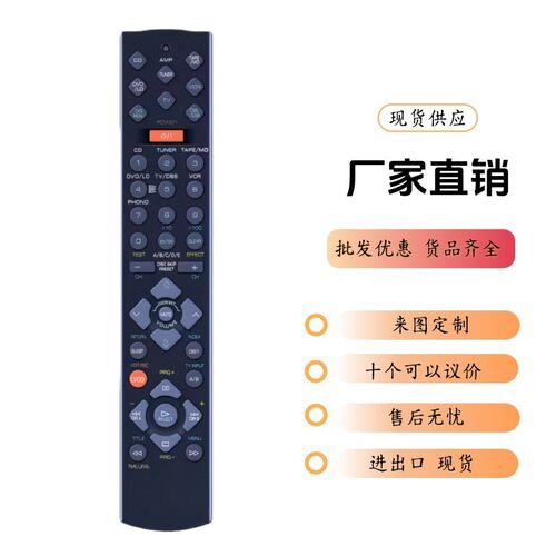 RAV202 V342600US适用雅马哈RX-V395 HTR-5130音响喇叭遥控器