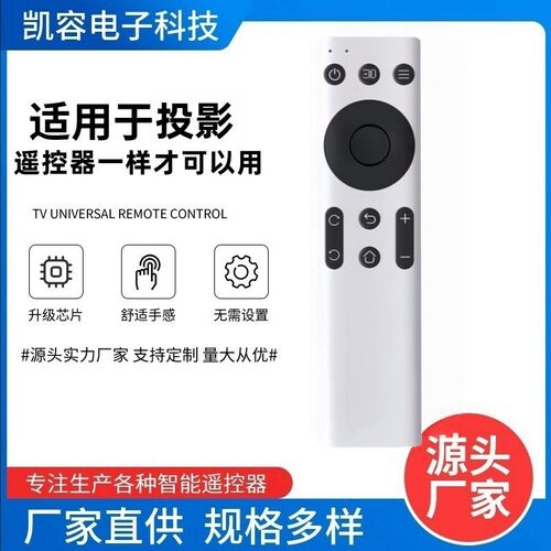 适用wanbo万播投影仪遥控器T1 T2 MAX T3 T6 X1智能投影机