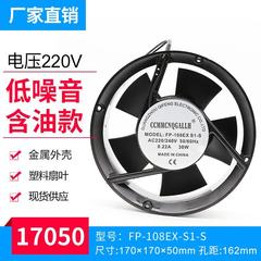 全新 17CM 17050 220V风扇 全圆形 机箱机柜小型轴流风机散热风扇