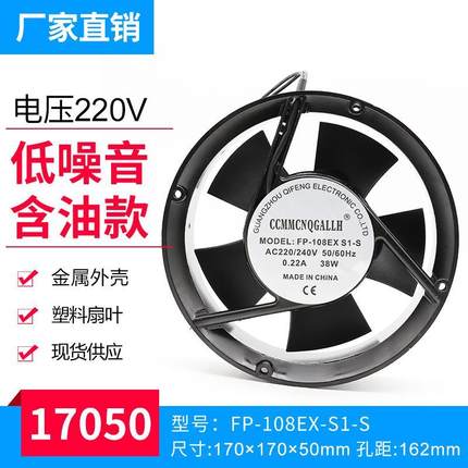 全新 17CM 17050 220V风扇 全圆形 机箱机柜小型轴流风机散热风扇
