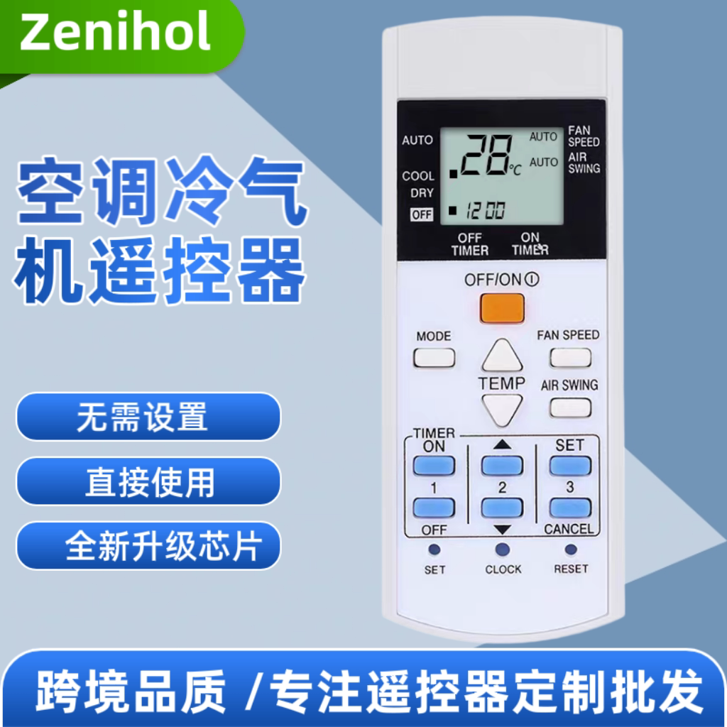 适用于松下乐声乐信空调遥控器 A75C3297 3407 3623 3625 KTSX003 - 实物图