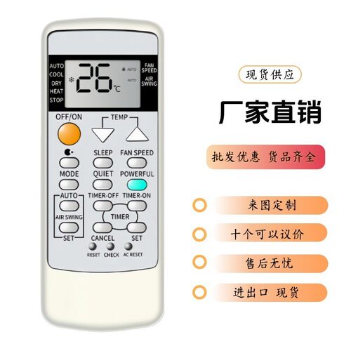 适用松下冷气天花吸顶窗机ACXA75C20160 75C21270中央空调遥控器