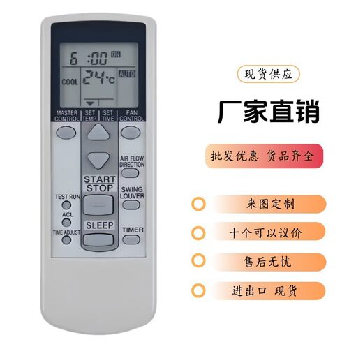 适用于富士通空调遥控器AR-DJ18 AR-DJ20 AR-DJ8 AR-PV423 AR-DL2