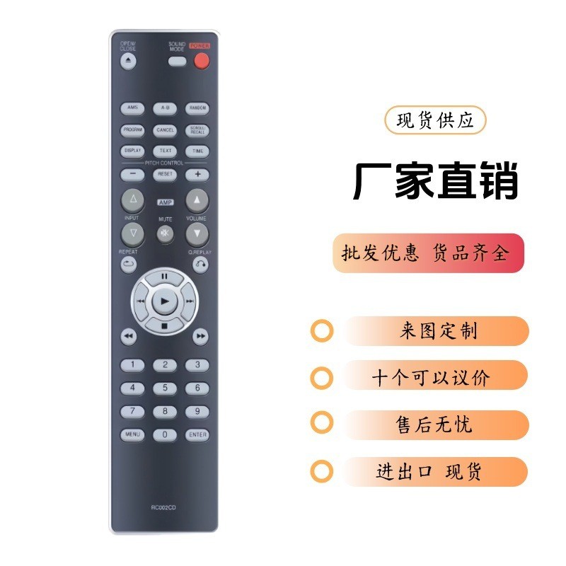 RC002CD适用Marantz光盘CD播放器遥控器CD5003 CD5004 CD6003