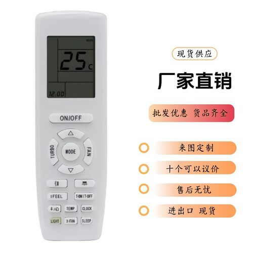 适用于GREE格力空调遥控器新型遥控器YAP1F YV1L1英文外贸爆款