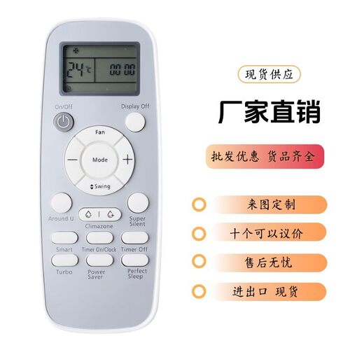 DG11L1-53(YX适用海信空调柜挂机遥控器外贸爆款热卖厂家现货