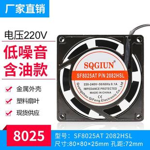 220V 小型轴流风机散热风扇8025 110V 2082HBL 380V铜芯 SF8025AT