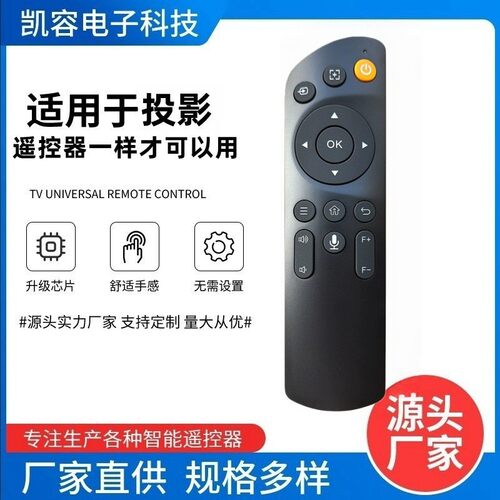 适用于康佳投影仪/机遥控器/板C1 H7 H6 PS1 S3 S6 福满家 欧乐思