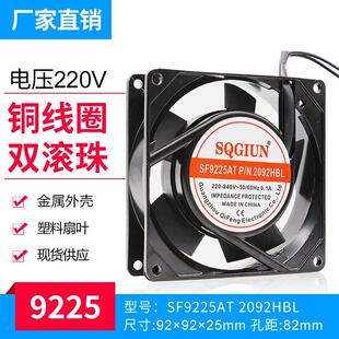 9CM 小型轴流风机 220V交流 2092HBL 散热风扇 SF9225AT 厂家直销