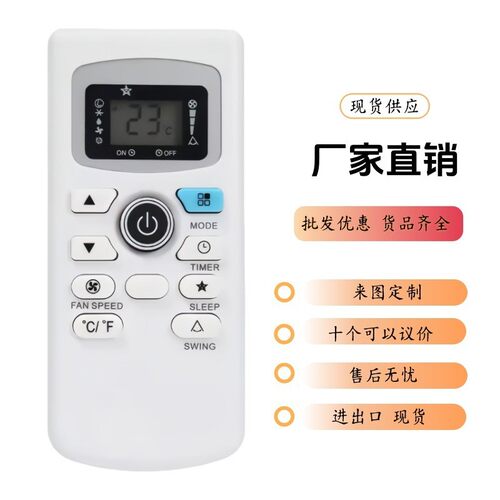适用于TCL RCECAOSHAN空调遥控器UYKQ-44 SOLEUS 外贸海外版