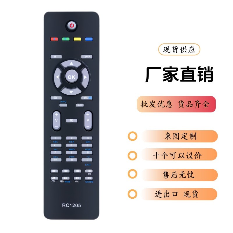 RC-1205 适用于Denon CD接收器网络音频播放器遥控器