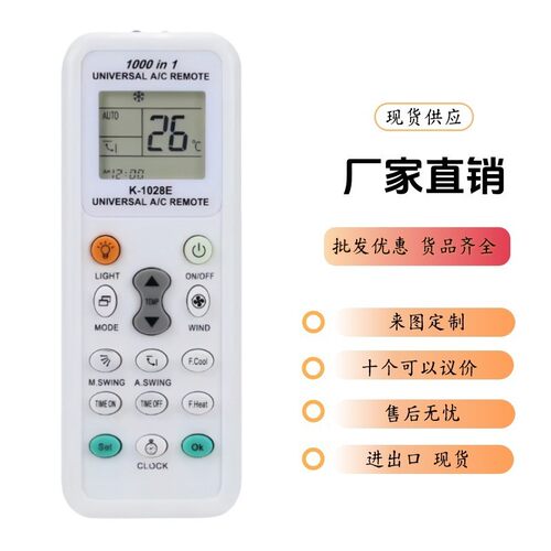 万能空调遥控器适用于格力美的华凌海尔TCL志高科龙海信长虹松下