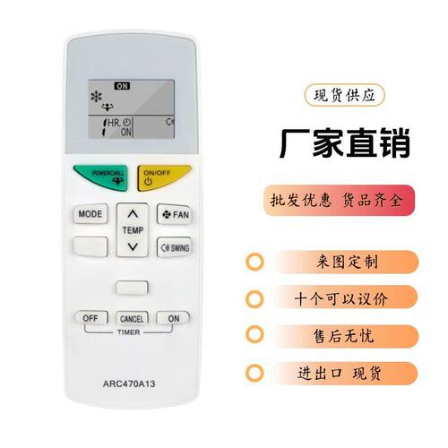 适用于大金DAIKIN空调英文版遥控器ARC470A16 ARC470A13批发外贸