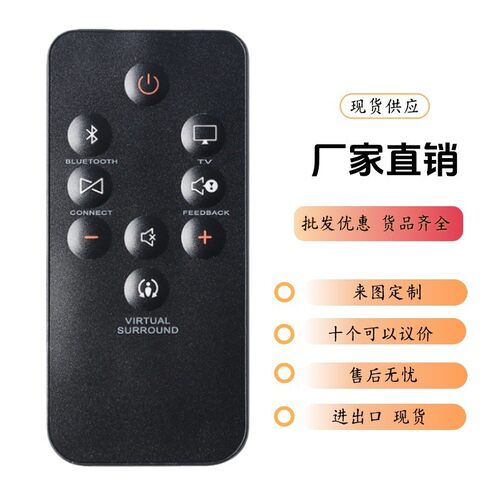 适用JBL CINEMA SB 160 250 350 STV350 250 28 180 6 BOAT遥控器