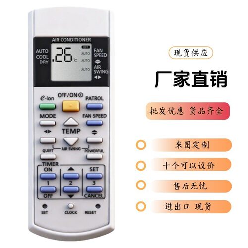 适用乐信松下冷氣空调遥控器A75C2821/3159/3298/3155/3184英文