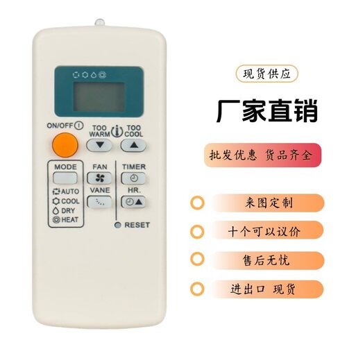 适用三菱WINFLIKE空调遥控器QP06ES QD08AS QP06AS QP06BS 8BS