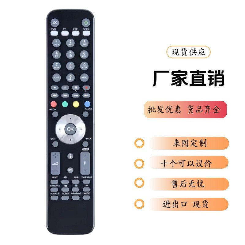 适用Humax RM-F01 RM-F04 -E06 HDR Freesa遥控器Freesat BOX空投