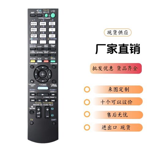 RM-AAU106适用索尼Mini 迷你 Hi-Fi立体声家庭音频箱响系统遥控器