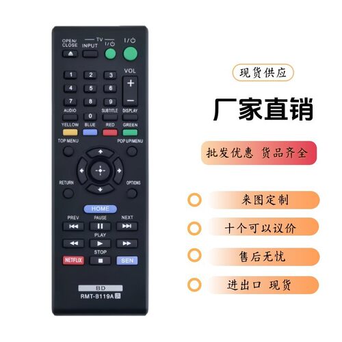 适用于 SONY索尼蓝光播放器DVD遥控器RMT-B119A RMT-B109A