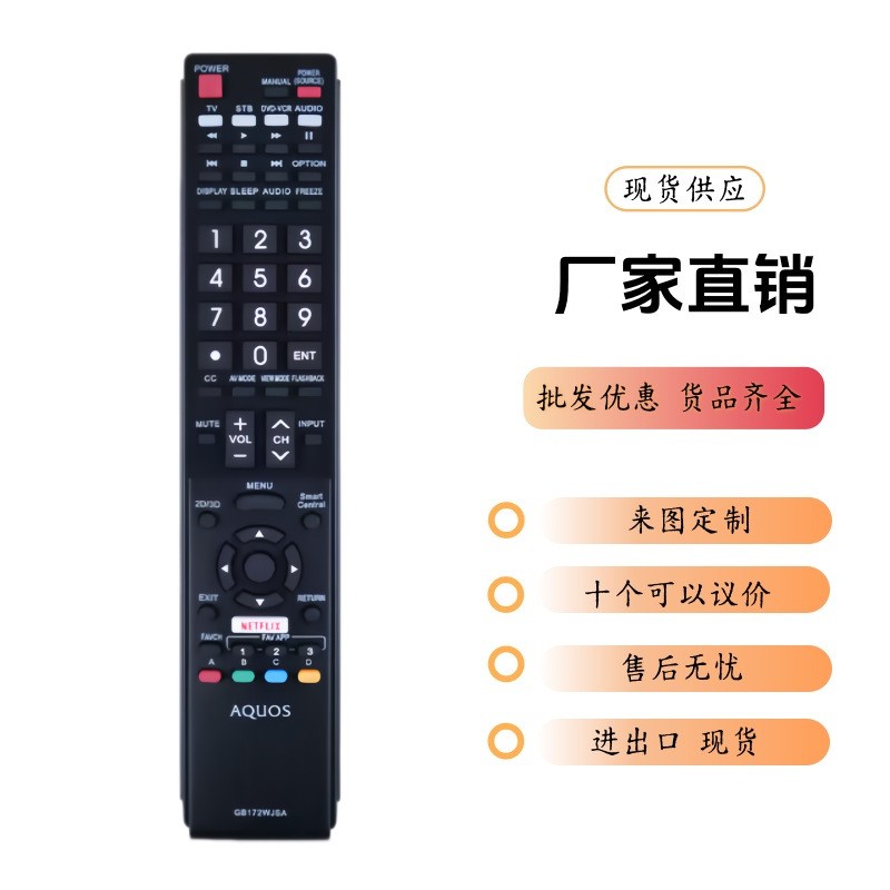 GB172WJSA适用夏普Aquos电视遥控器LC-70LE660U LC-80LE661U