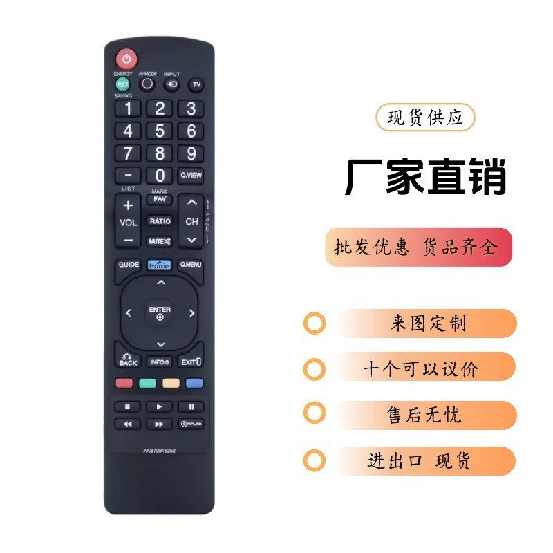 AKB72915252适用LG LED液晶电视遥控器42LD452C 32LC452C 37LC4
