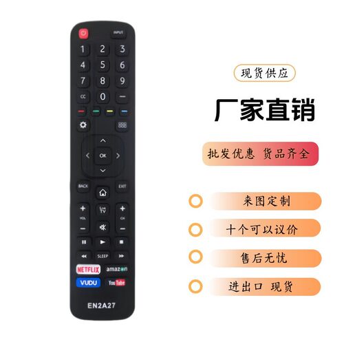 EN2A27适用Hisense海信智能电视遥控器H6 H8 H9 H55 H65 H9G H5C