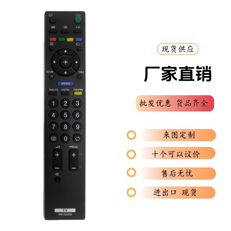 RM-ED009 Remote Control 适用 Sony Bravia LCD TV KDL-32S3000