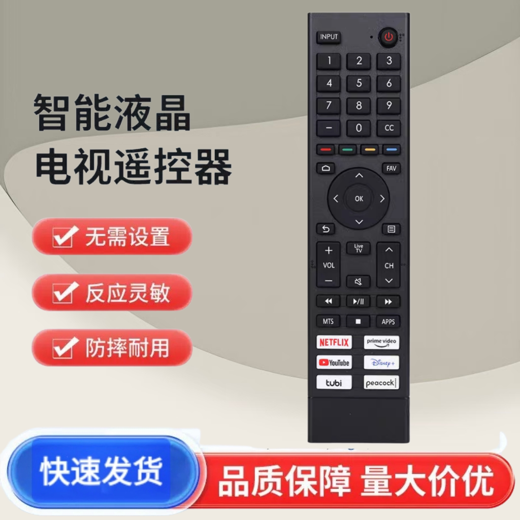适用于海信液晶电视机遥控器 ERF3J80H 50U6G 55U6G ERF3W80H