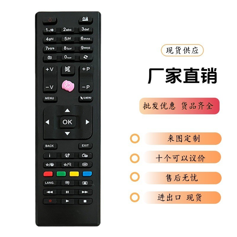 RC-G018 Remote Control适用于、三洋、索尼等多种型号智能TV