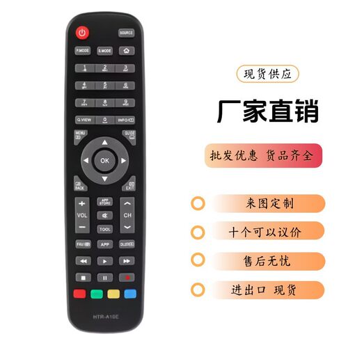 适用海尔HTR-A10E电视遥控器HTR-A10 HTR-A10H LE43K6000TF 32K60