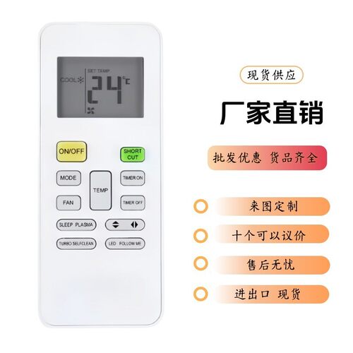 适用于美的空调遥控器英文 RG52A/BGCF RG52E2/BGEF RG52a2/B GEF