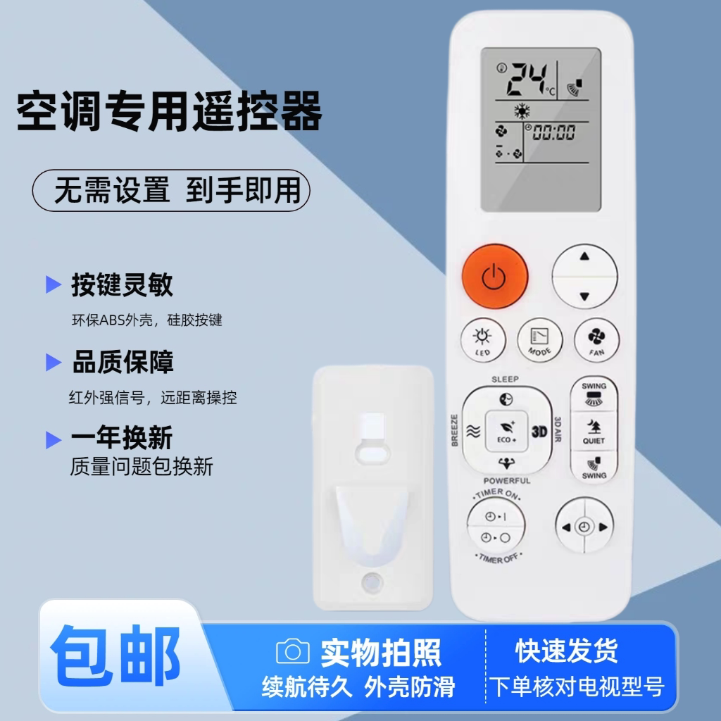 适用于大金空调冷气机遥控器3P537588-3A 3P519687-1 ARC4851A
