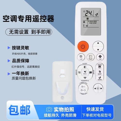 适用于大金空调冷气机遥控器3P537588-3A 3P519687-1 ARC4851A