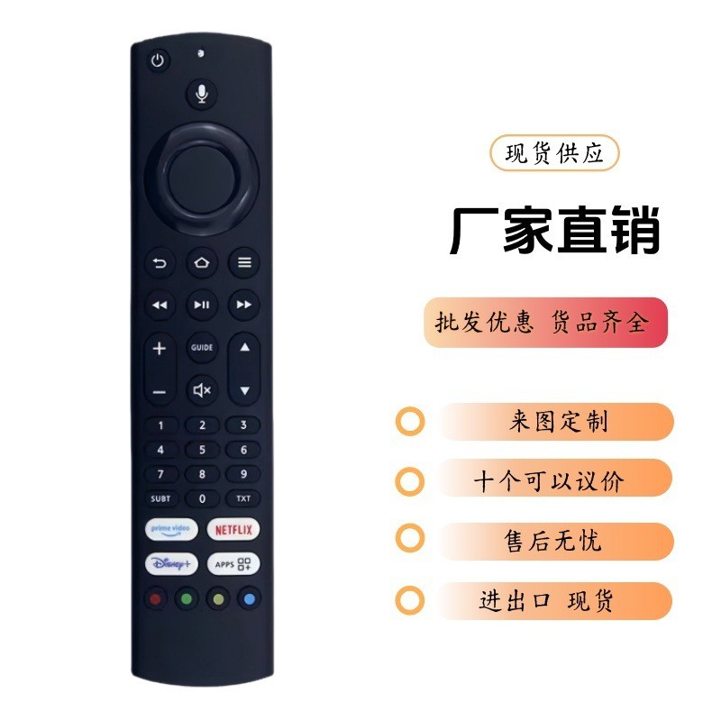 适用东芝TCL小米液晶电视遥控器CT-8566 43UF3D63DAX 50UF3D63DAX