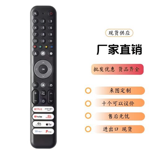 适用TCL全万能电视遥控器RC802V FMR2 RC813 RC901V FAR1 RC902V