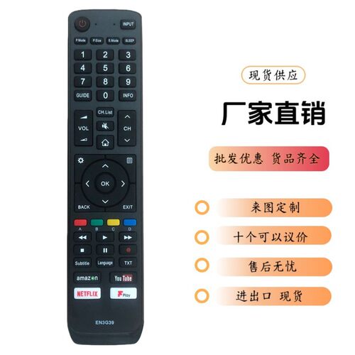 EN3G39 Remote Control 适用于Hisense UHD 4K TV H43A6250UK