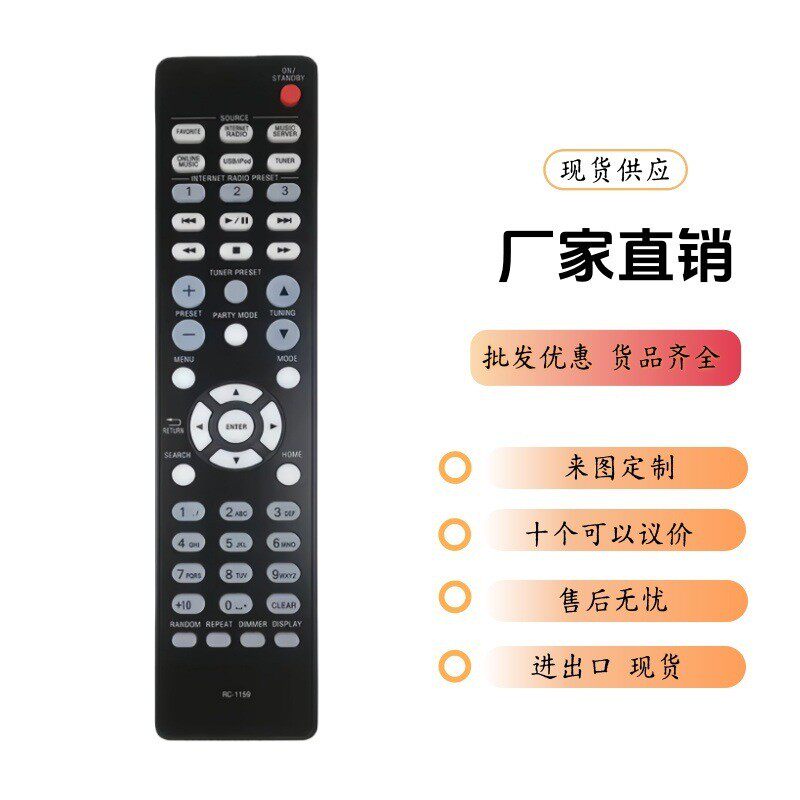 RC-1159 DENON DVDHome影院新原创DNP-720AE DNP-730A音频遥控器