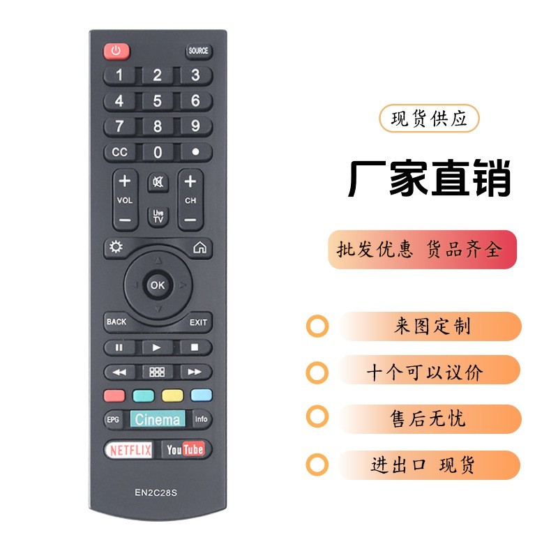 EN2C28S适用海信夏普Aquos 4k液晶led电视遥控器新Sh4316mfi