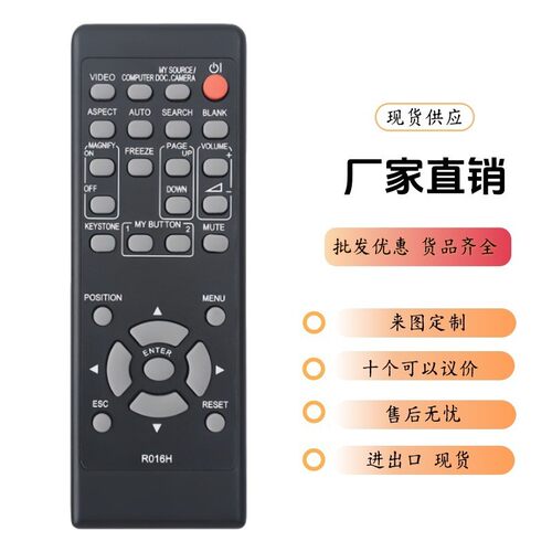 适用于日立投影机 仪遥控器 R025H R016H R017F R020H外贸出口